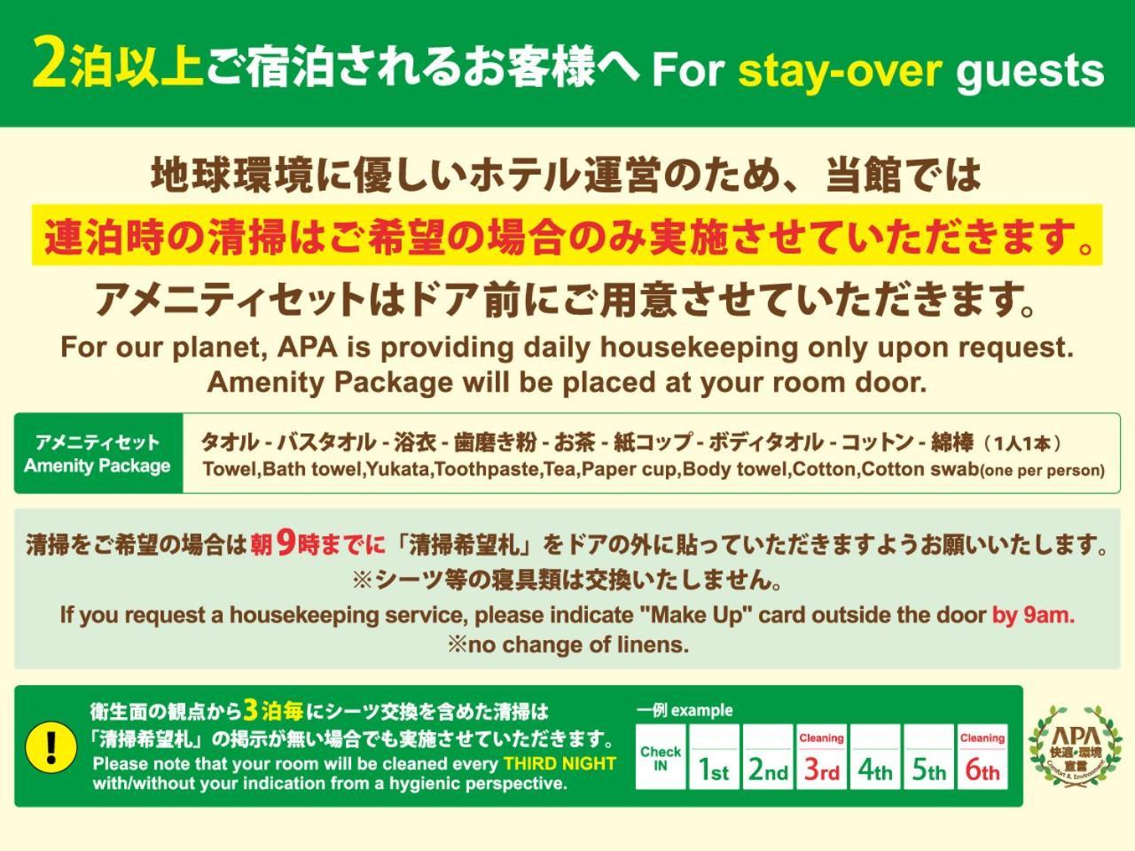 Apa Hotel Sendai Eki Itsutsubashi Exteriér fotografie